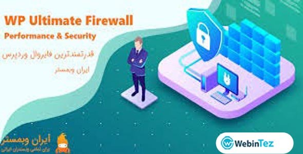 WP Ultimate Firewall webintez.com